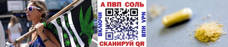 дарнет шоп  Енисейск  APVP Соль 