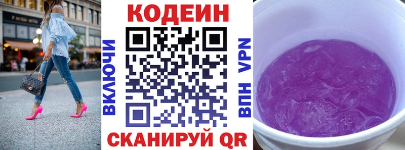 Кодеиновый сироп Lean напиток Lean (лин) Енисейск