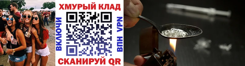 ГЕРОИН хмурый  Енисейск 