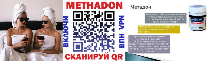 наркотики  Енисейск  МЕТАДОН methadone 